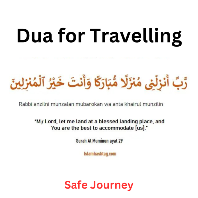 dua for travelling